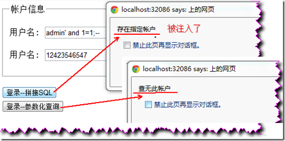 SQL注入攻防入门详解
