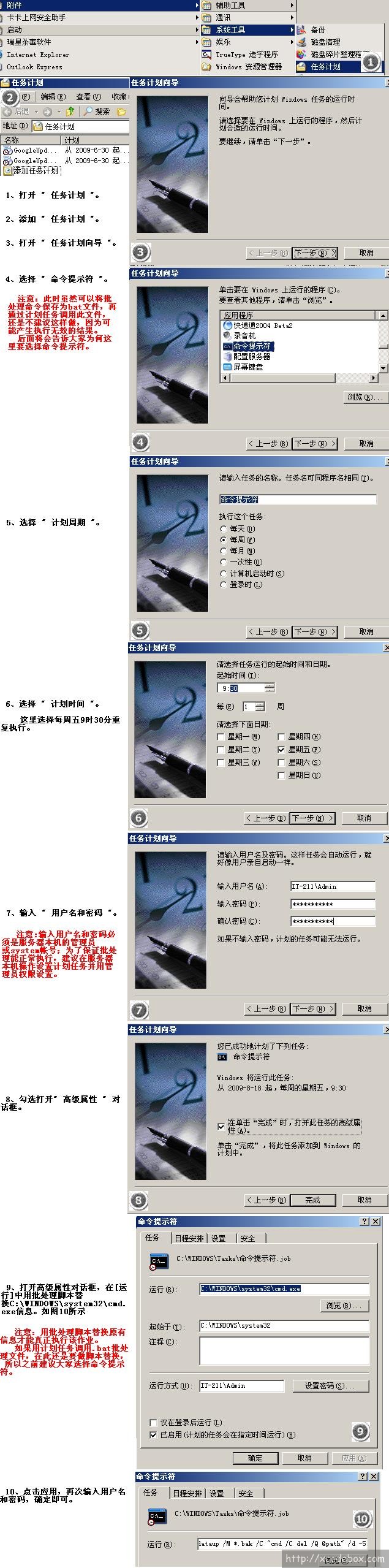 SQL Server 2005数据库定期备份 - jygwb - 千里行屋