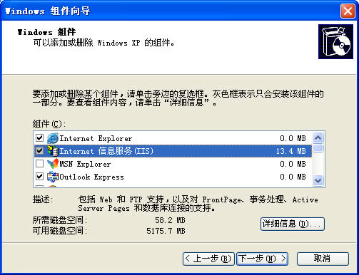 [IIS]IIS5.1 For Windows XP(SP2/SP3) - 小辉 - 理想 信念 实现