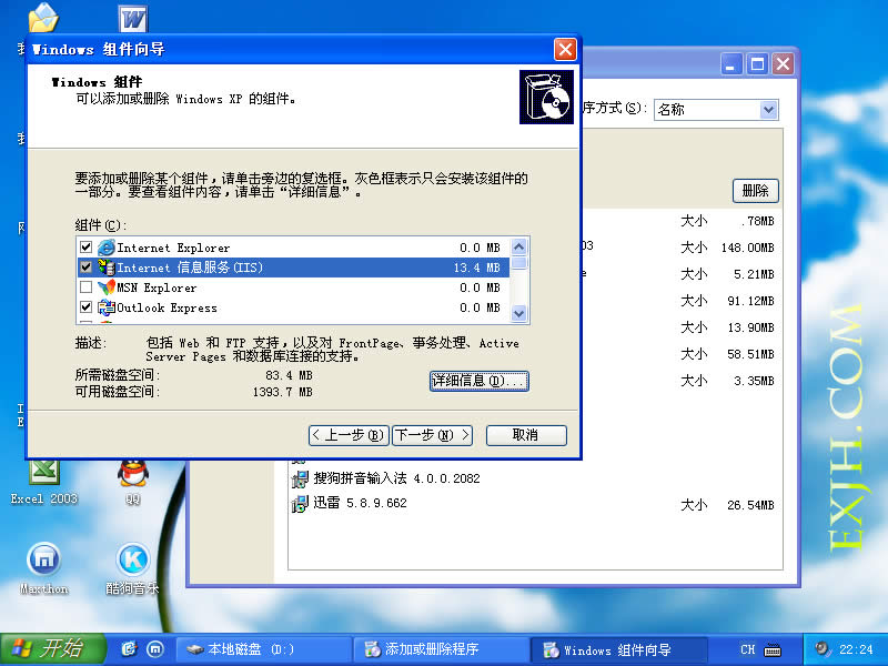 [IIS]IIS5.1 For Windows XP(SP2/SP3) - 小辉 - 理想 信念 实现