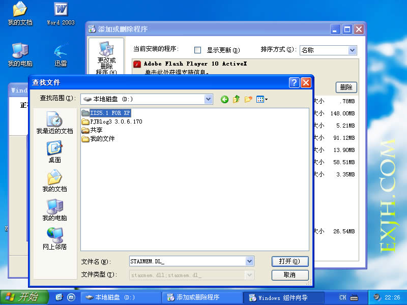 [IIS]IIS5.1 For Windows XP(SP2/SP3) - 小辉 - 理想 信念 实现