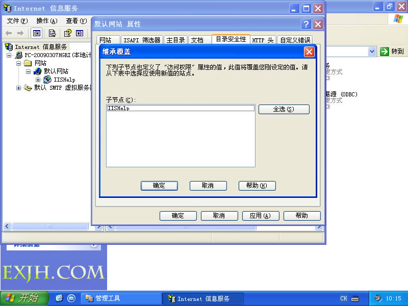 [IIS]IIS5.1 For Windows XP(SP2/SP3) - 小辉 - 理想 信念 实现