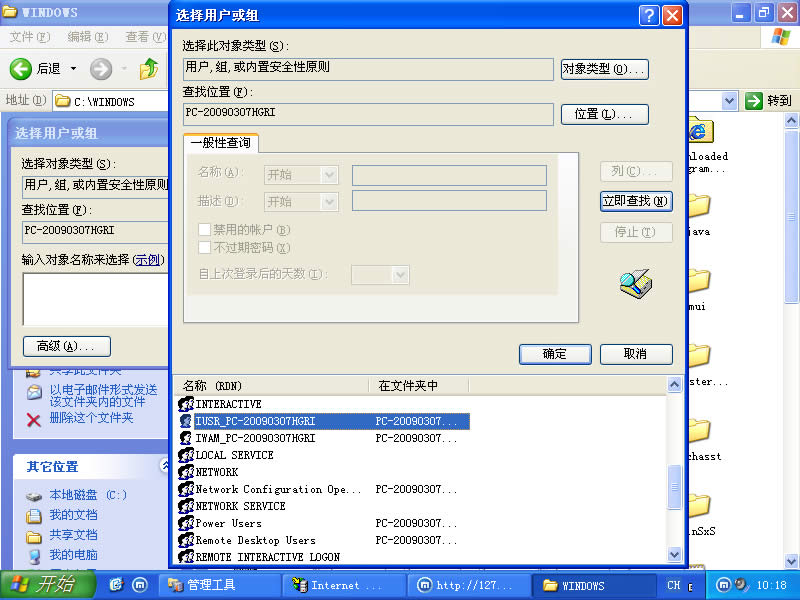 [IIS]IIS5.1 For Windows XP(SP2/SP3) - 小辉 - 理想 信念 实现