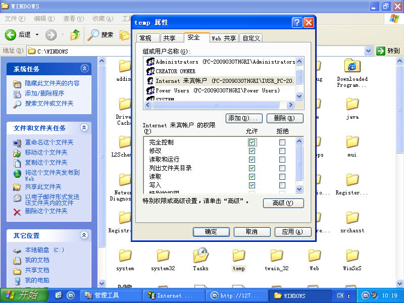 [IIS]IIS5.1 For Windows XP(SP2/SP3) - 小辉 - 理想 信念 实现