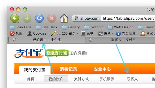 alipay web page title