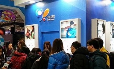 百度全资收购91无线，其移动互联网三大入口格局将成