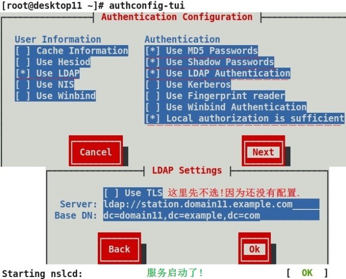 RHEL6配置简单LDAP服务器