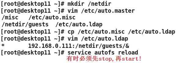 RHEL6配置简单LDAP服务器