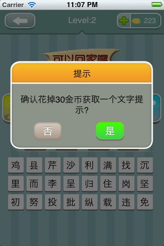 下载成语看图猜app_木猜一成语疯狂看图