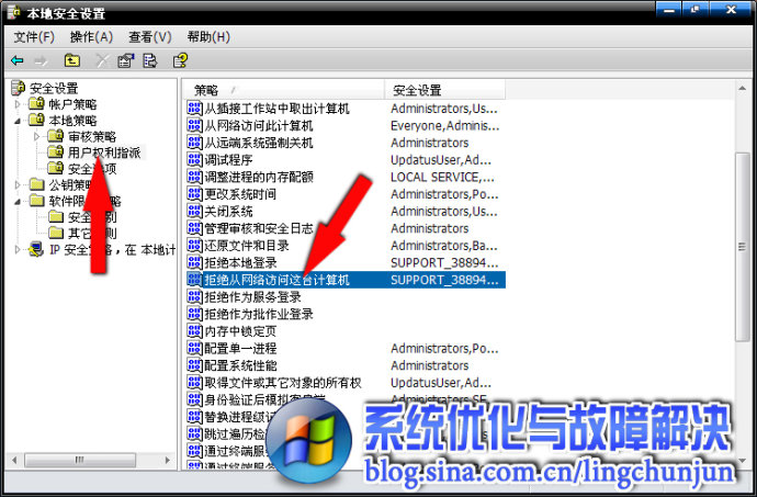 Win7不能访问XP共享文件的解决方法