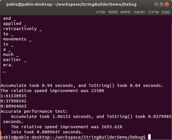 Debug version screenshot