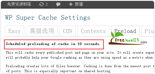 WP Super Cache_14 WP Super cache开始加载