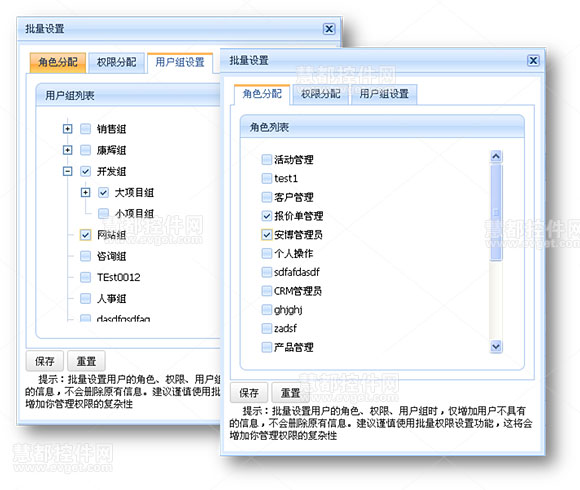 UPMS通用用户权限系统优越的用户管理功能