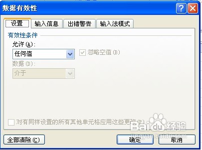 怎样为EXCEL2010添加下拉列表