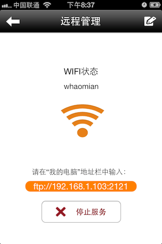 WifiFtpServer