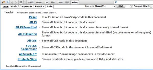 Yslow提供的小工具
