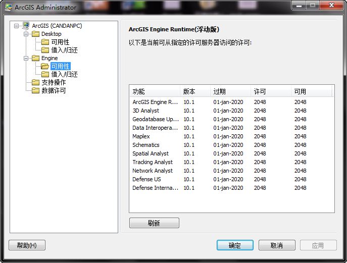ArcEngine 初始化 几个问题解决方案-CSDN博客