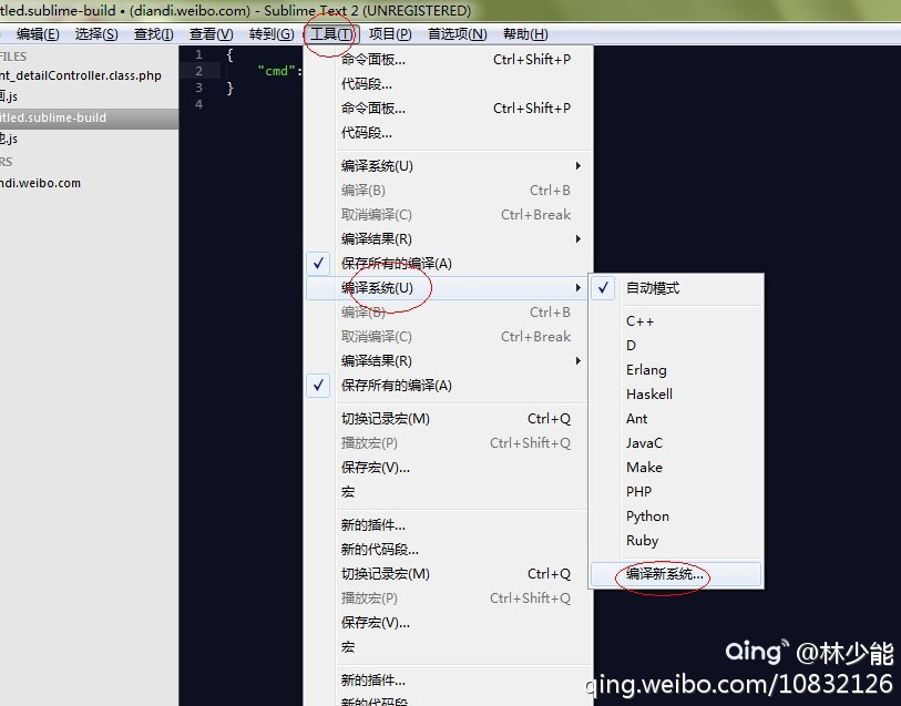 sublime_text配置php调试环境