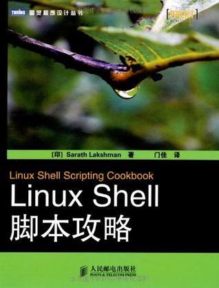 Linux Shell脚本攻略 读书笔记 