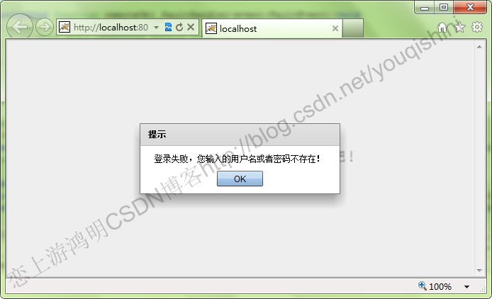 Flex与Java通信之HttpService方式