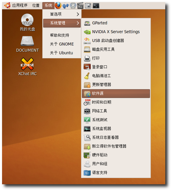 Ubuntu软件仓库-转载 - azgzfl的个人空间 - 开源