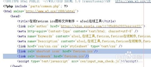 如何给你的网站加上favicon.ico图标：[1]