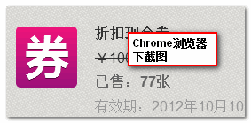Chrome浏览器下的实际效果 Chrome浏览器下的实际效果 张鑫旭-鑫空间-鑫生活