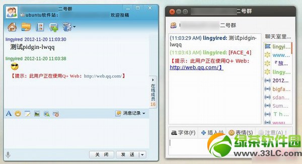 ubuntu 13.04 qq2013安装教程1