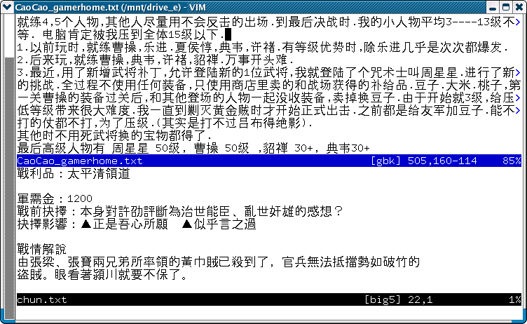 Vim 实用技术，第 1 部分: 实用技巧 