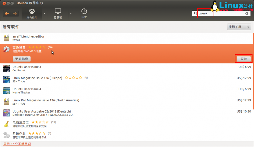 Ubuntu 12.04开启3D桌面特效