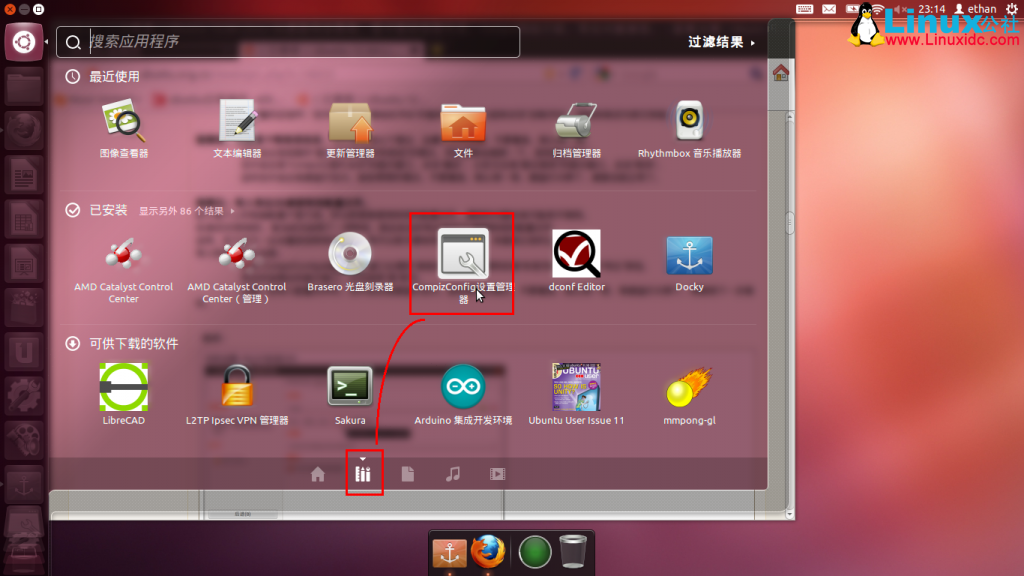 ubuntu 12.04开启3d桌面特效