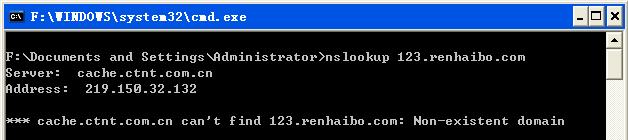 域名解析系统DNS诊断命令nslookup详解 http://www.renhaibo.com/archives/29.html