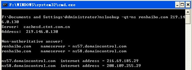 域名解析系统DNS诊断命令nslookup详解 http://www.renhaibo.com/archives/29.html
