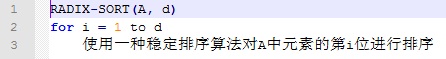 【数据结构】排序算法总结