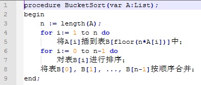 【数据结构】排序算法总结
