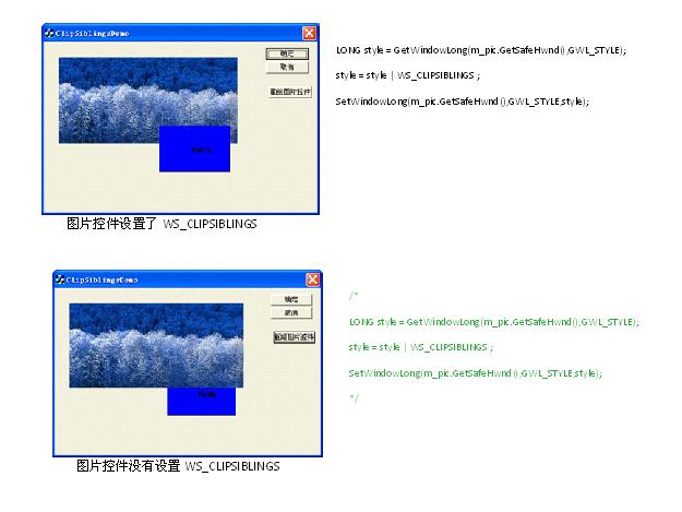 关于WS_CLIPCHILDREN和WS_CLIPSIBLINGS的理解