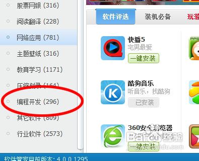 Android SDK安装教程