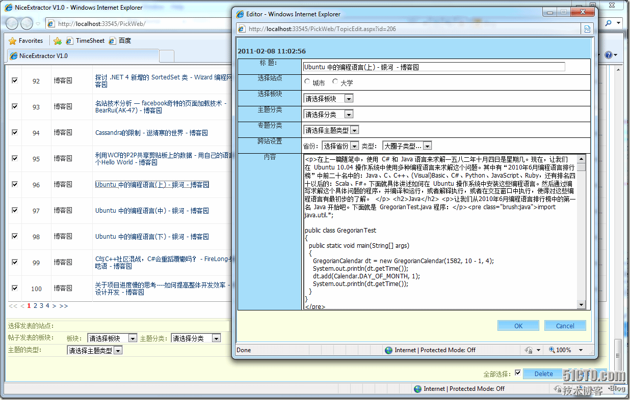 人口采集系统_江苏省会计人员信息采集系统操作手册(3)