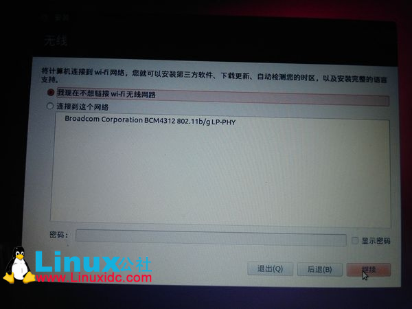 Ubuntu 12.04和Windows 7双系统安装图解