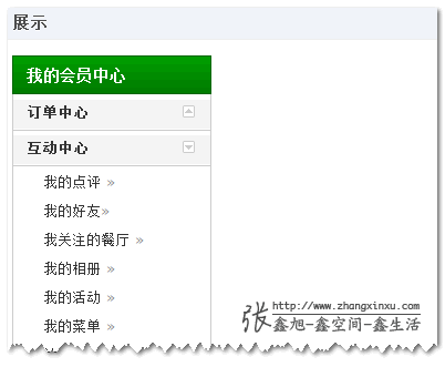 首页标题栏收起刷新页面后依旧收起 张鑫旭-鑫空间-鑫生活