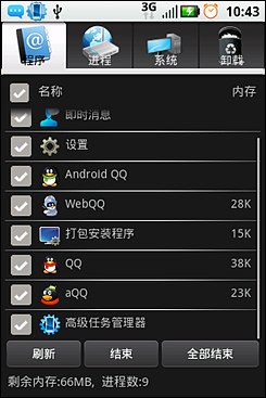 腾讯Android QQ评测