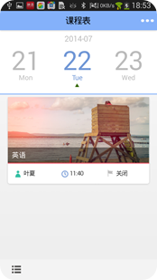 QQ Photo20140722185701