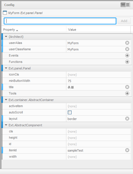 运用 Ext JS 4 的 MVC 架构