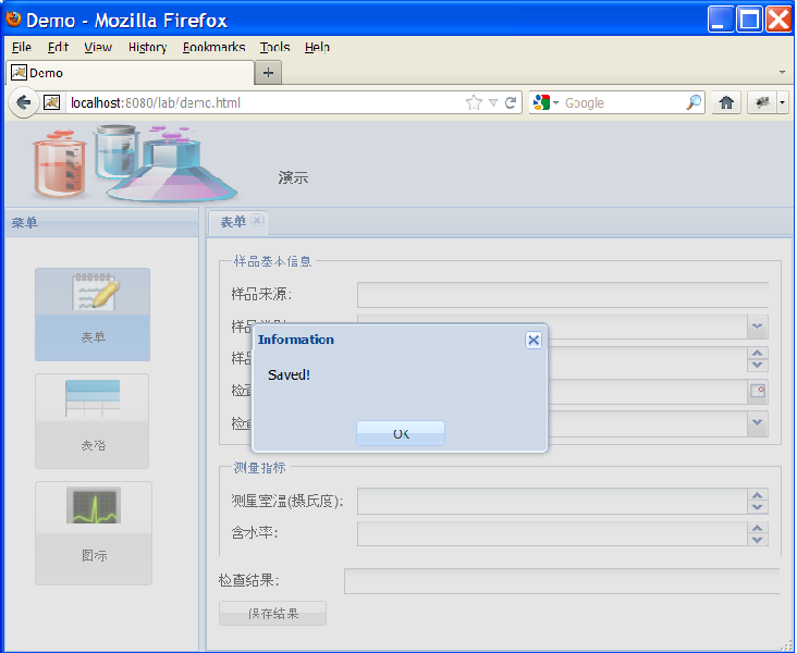 运用 Ext JS 4 的 MVC 架构