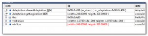 cocos2dx适配方案新解——秒杀所有分辨率