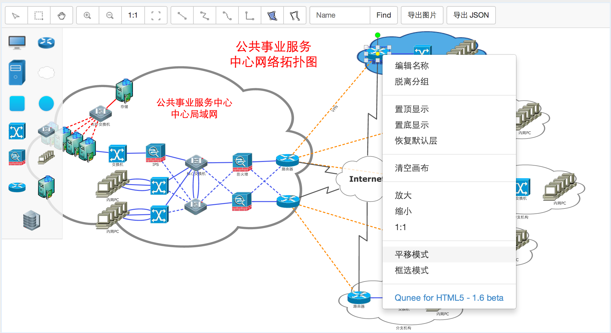 Qunee 编辑器1.6