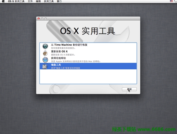 虚拟机VMware 9安装苹果MAC OSX 10.8图文教程27