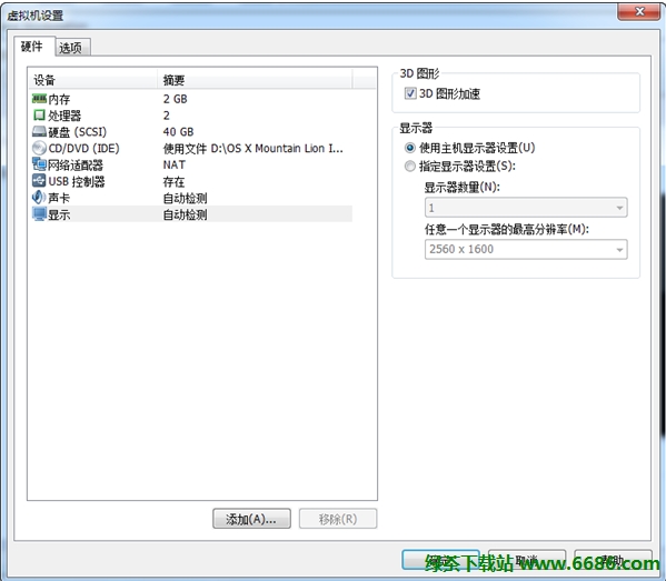 虚拟机VMware 9安装苹果MAC OSX 10.8图文教程23