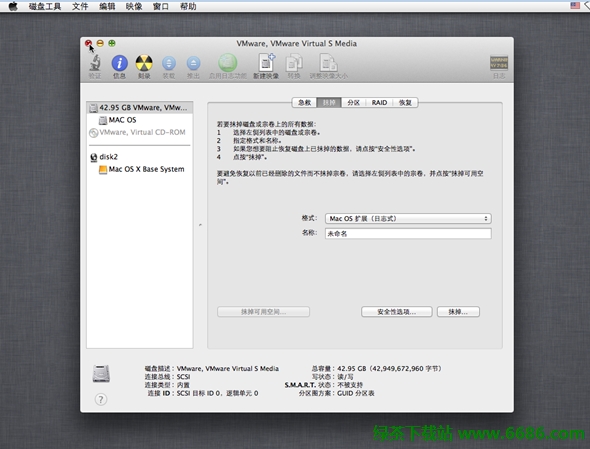 虚拟机VMware 9安装苹果MAC OSX 10.8图文教程30