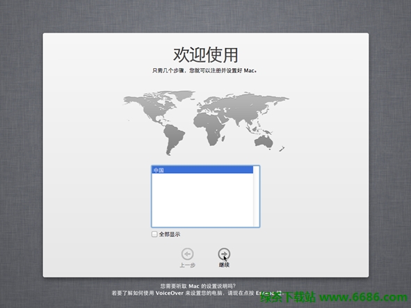 虚拟机VMware 9安装苹果MAC OSX 10.8图文教程41